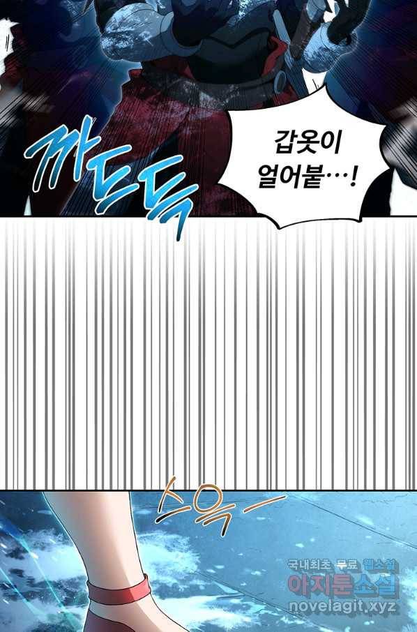 만렙으로 사는 법 10화 17