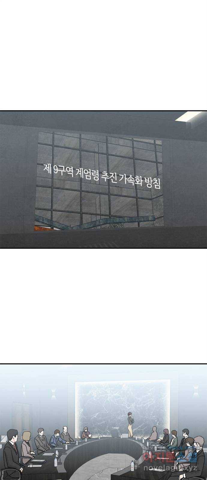 모두 너였다 시즌2 8화 1