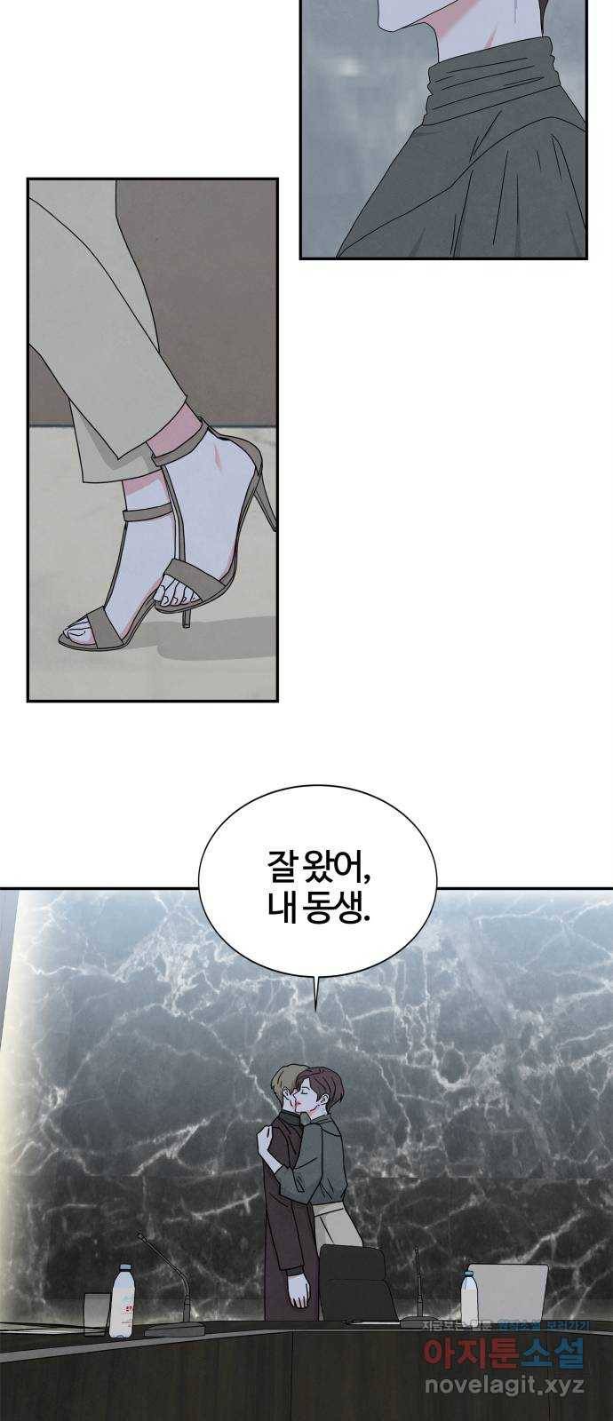 모두 너였다 시즌2 8화 6