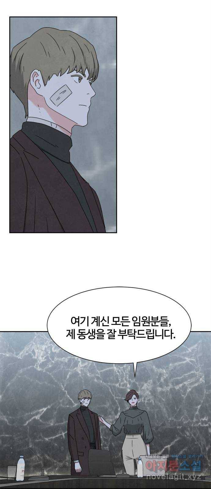 모두 너였다 시즌2 8화 8