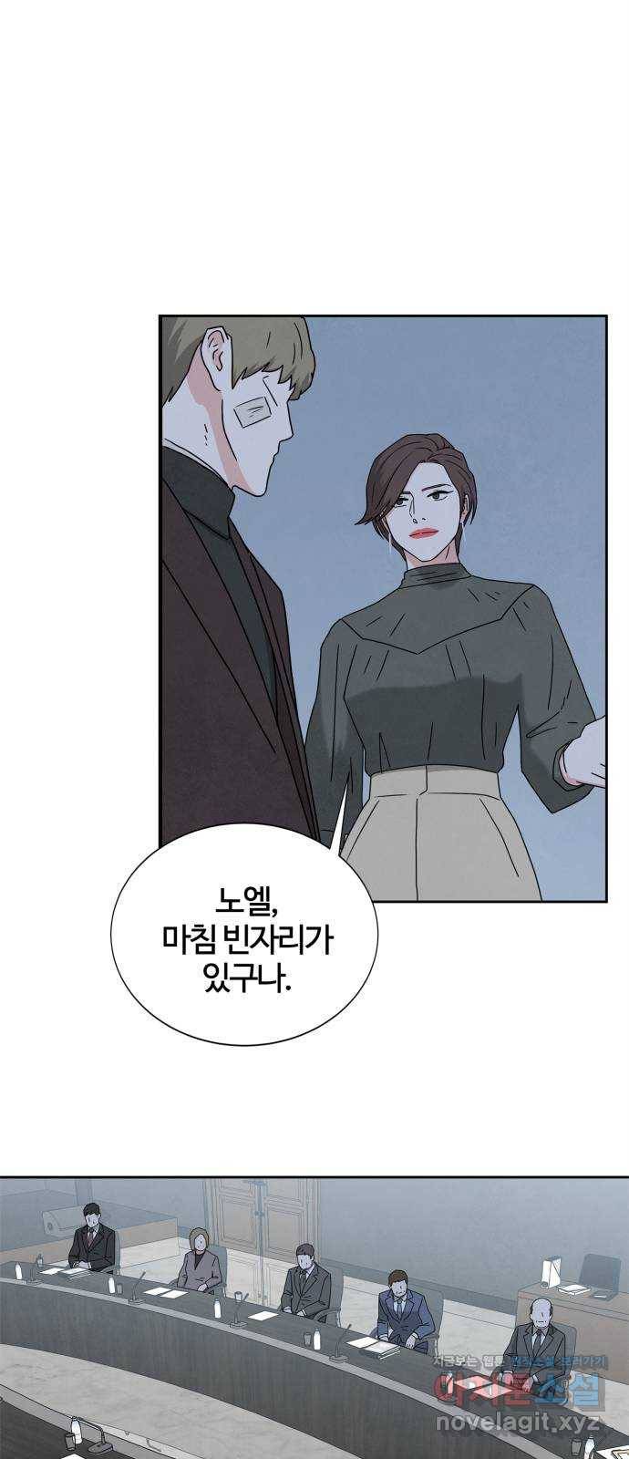모두 너였다 시즌2 8화 10