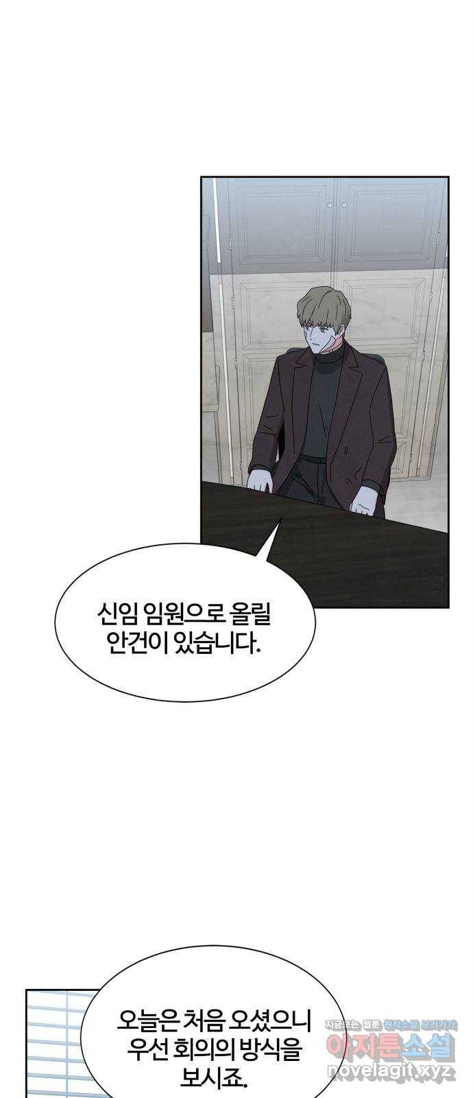 모두 너였다 시즌2 8화 13