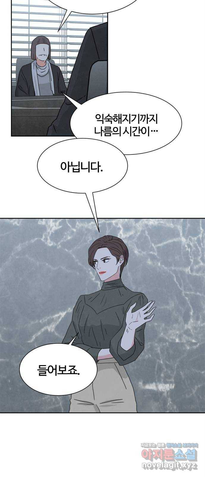 모두 너였다 시즌2 8화 14