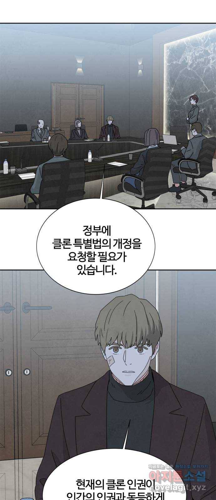 모두 너였다 시즌2 8화 15