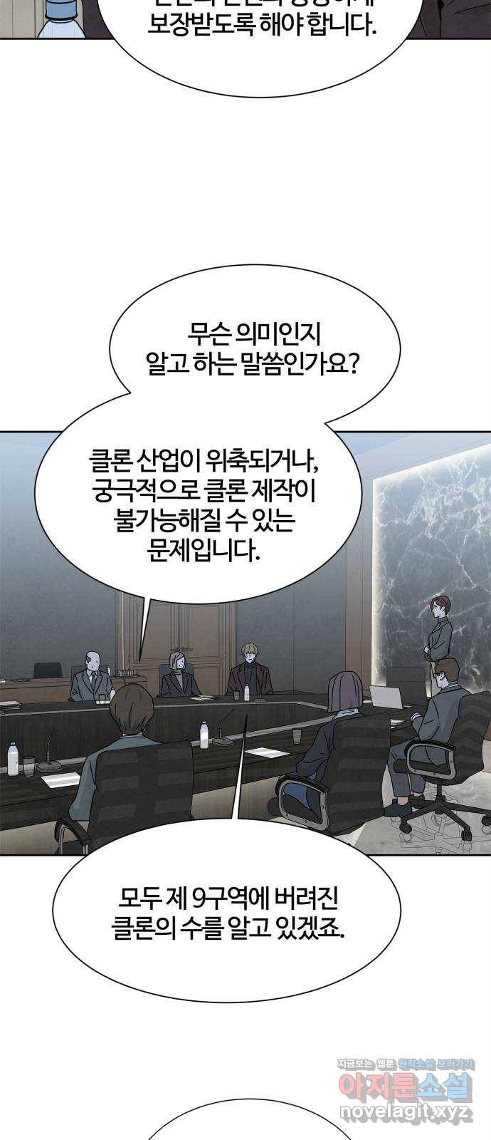 모두 너였다 시즌2 8화 16