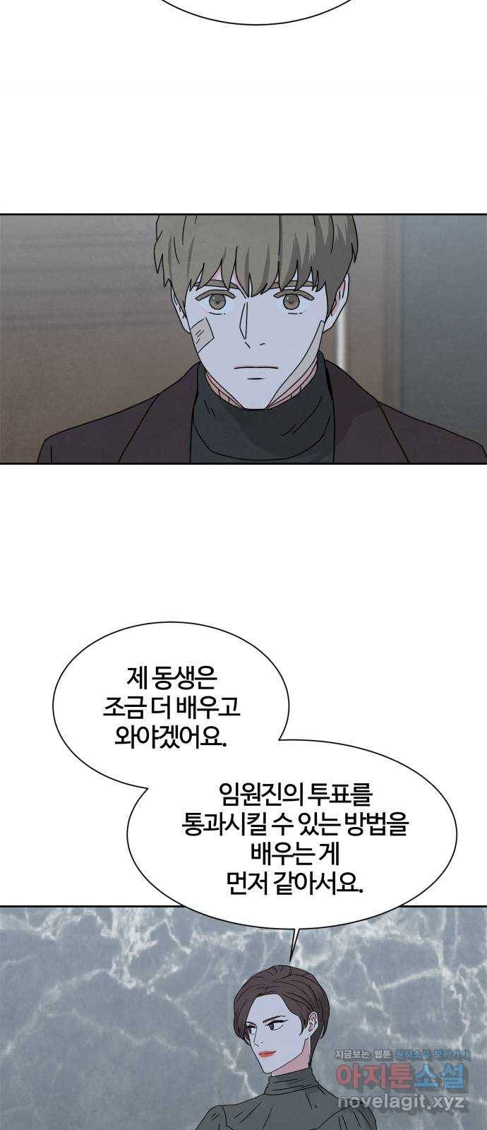 모두 너였다 시즌2 8화 19