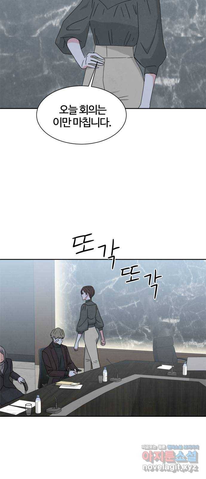 모두 너였다 시즌2 8화 20