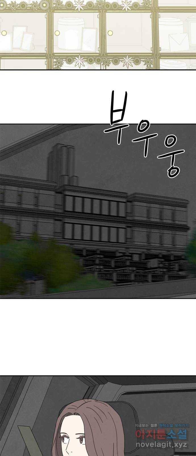 모두 너였다 시즌2 8화 29