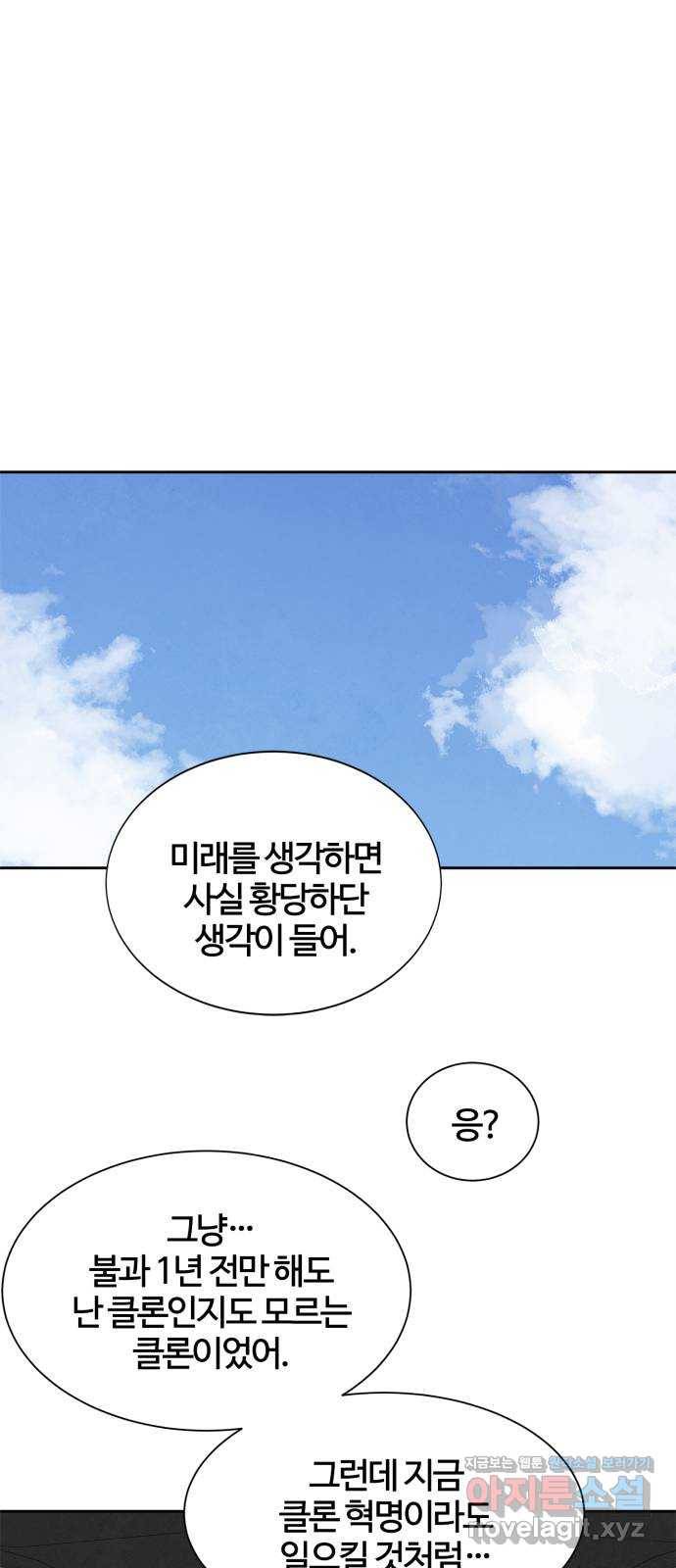 모두 너였다 시즌2 8화 33