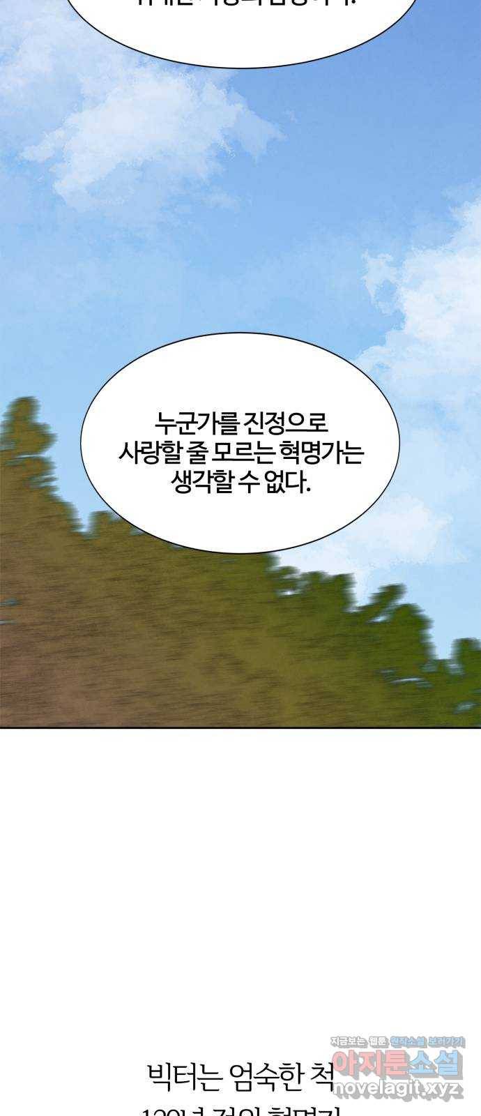 모두 너였다 시즌2 8화 37