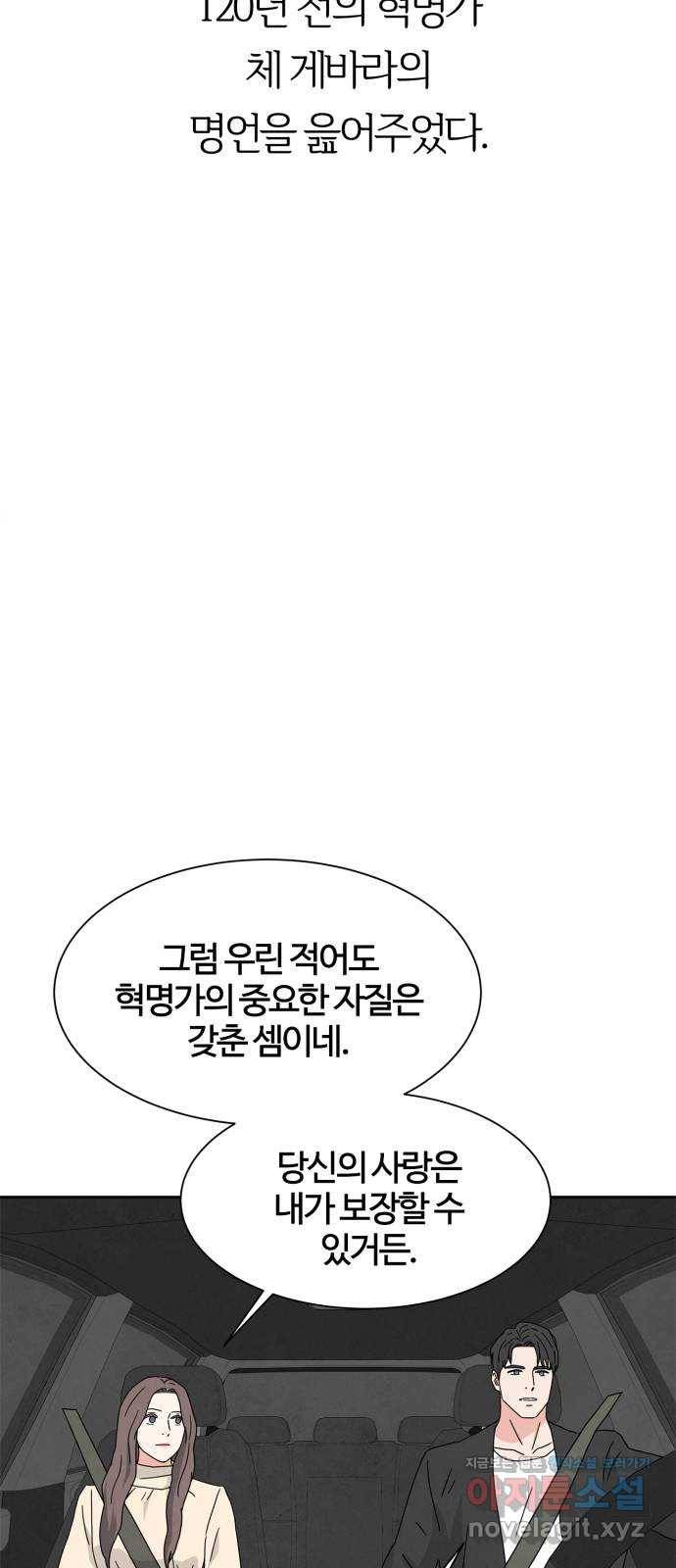 모두 너였다 시즌2 8화 38