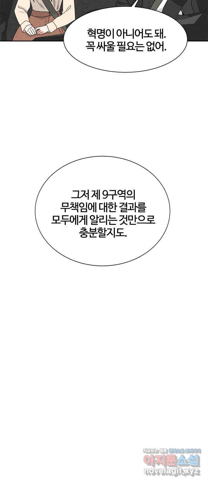 모두 너였다 시즌2 8화 39