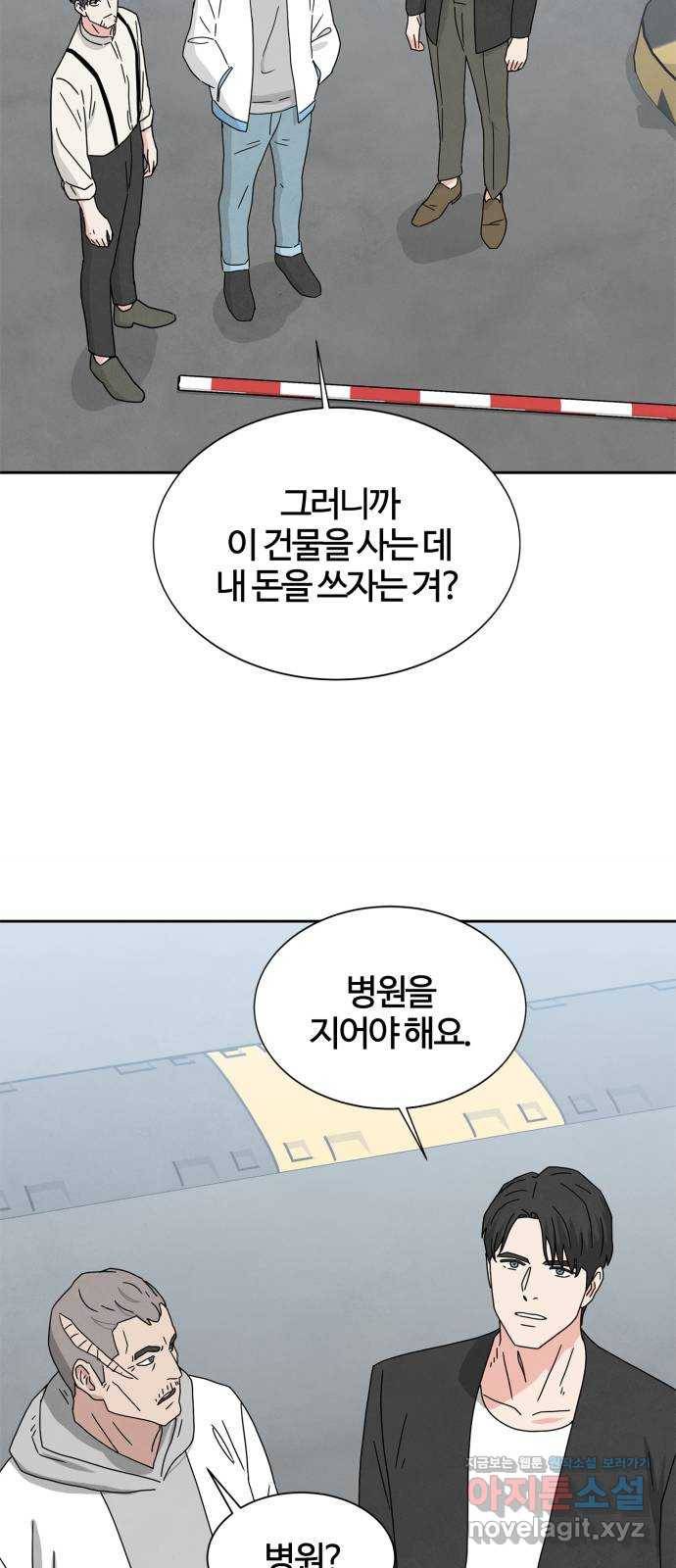 모두 너였다 시즌2 8화 43