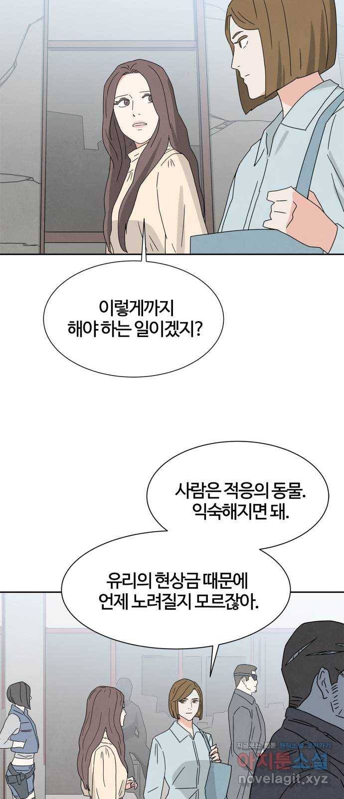 모두 너였다 시즌2 8화 46