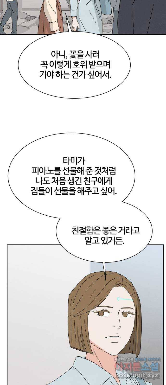 모두 너였다 시즌2 8화 47
