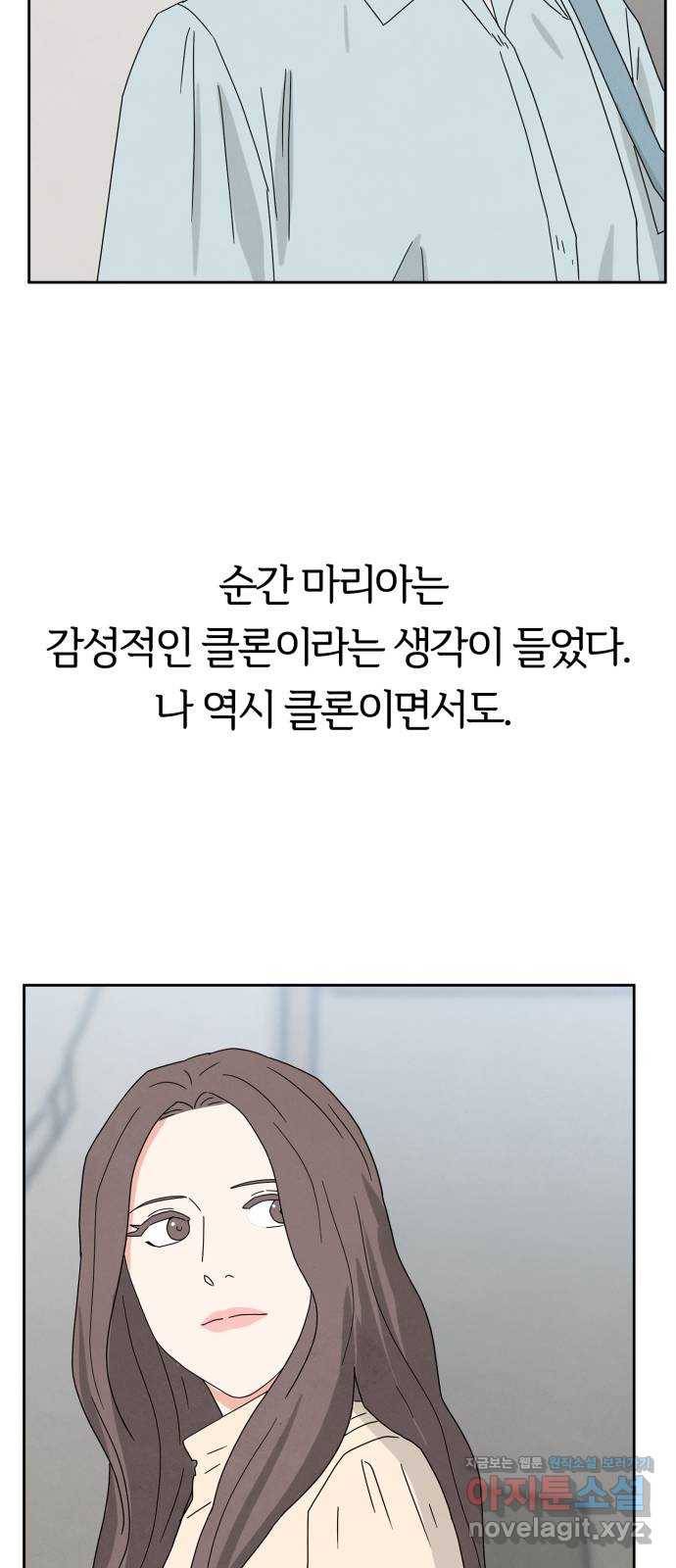 모두 너였다 시즌2 8화 48