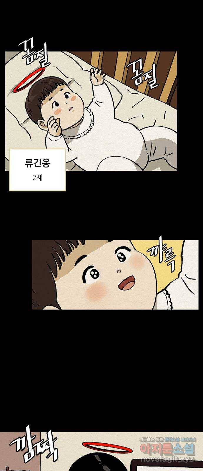 배달의 신 27화 - 심심해 2
