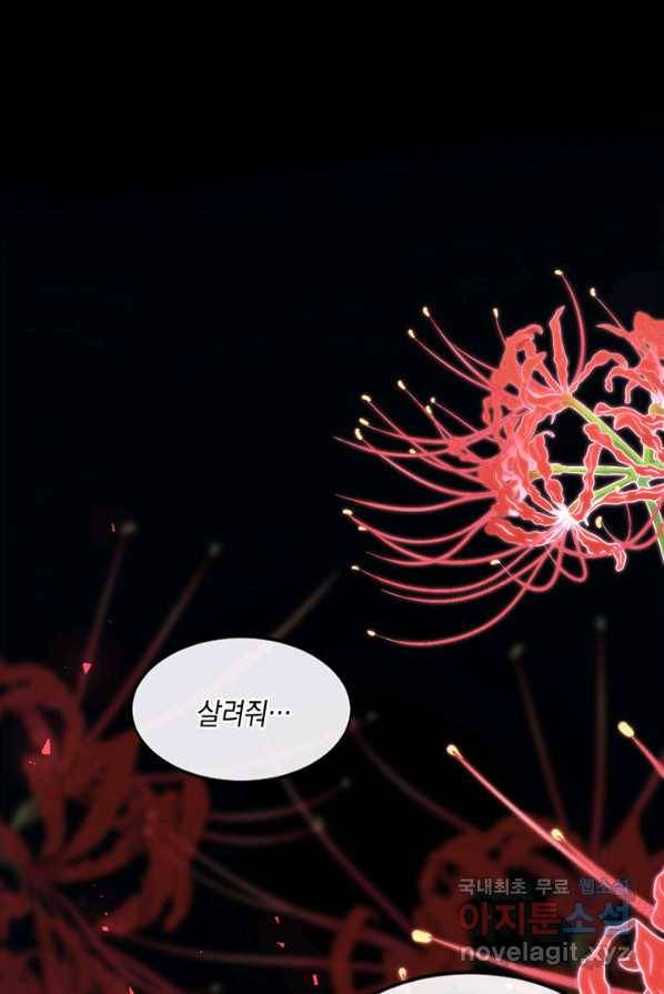 악마가 속삭일 때 3화 3