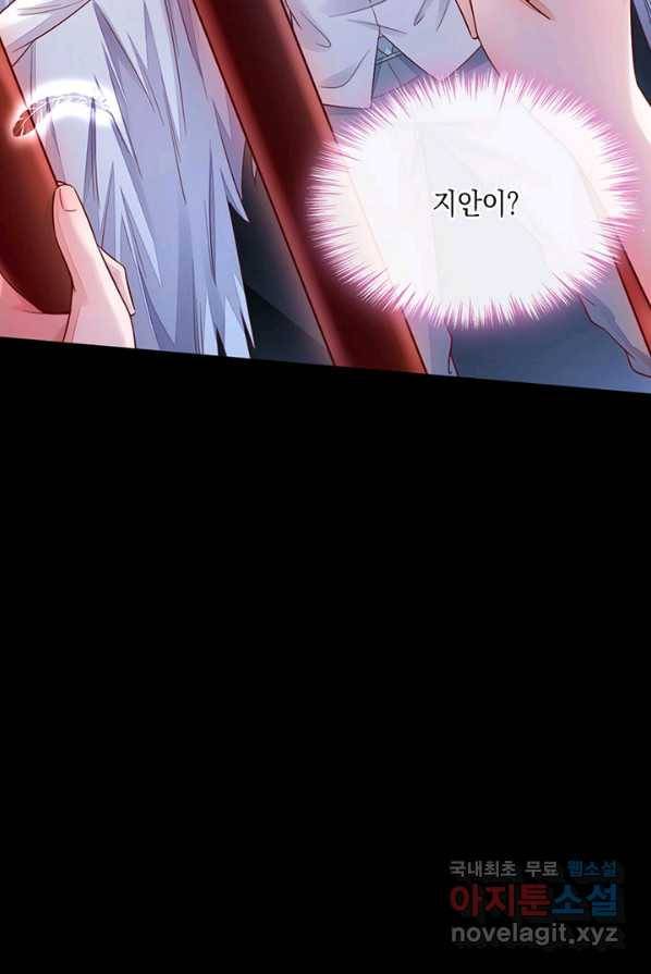 악마가 속삭일 때 3화 7