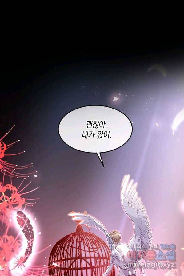 악마가 속삭일 때 3화 8