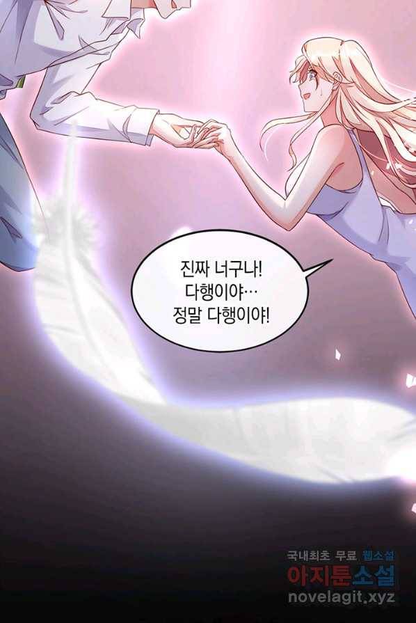 악마가 속삭일 때 3화 10