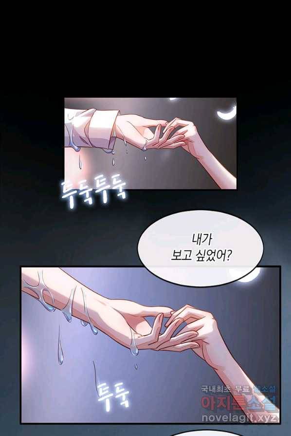 악마가 속삭일 때 3화 12