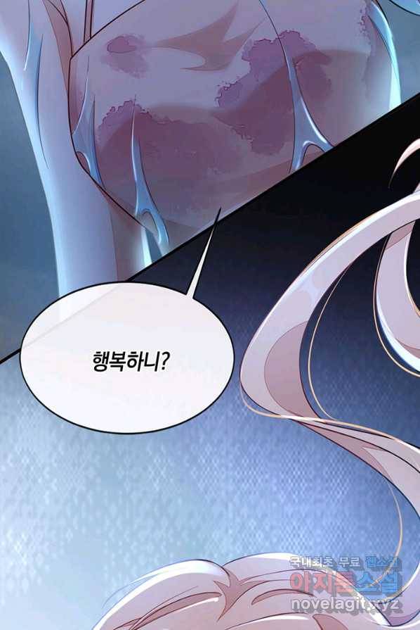 악마가 속삭일 때 3화 14