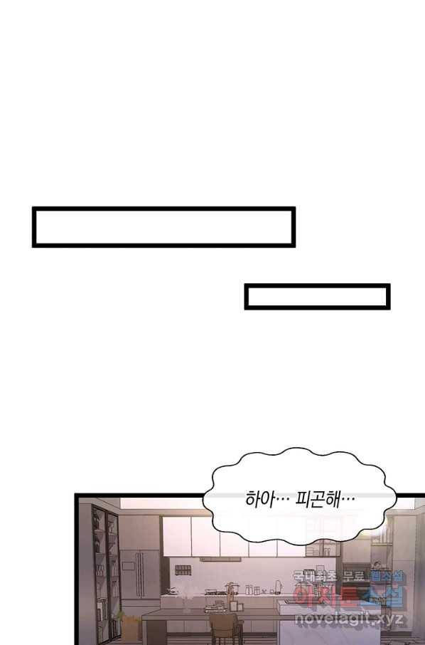 악마가 속삭일 때 13화 3
