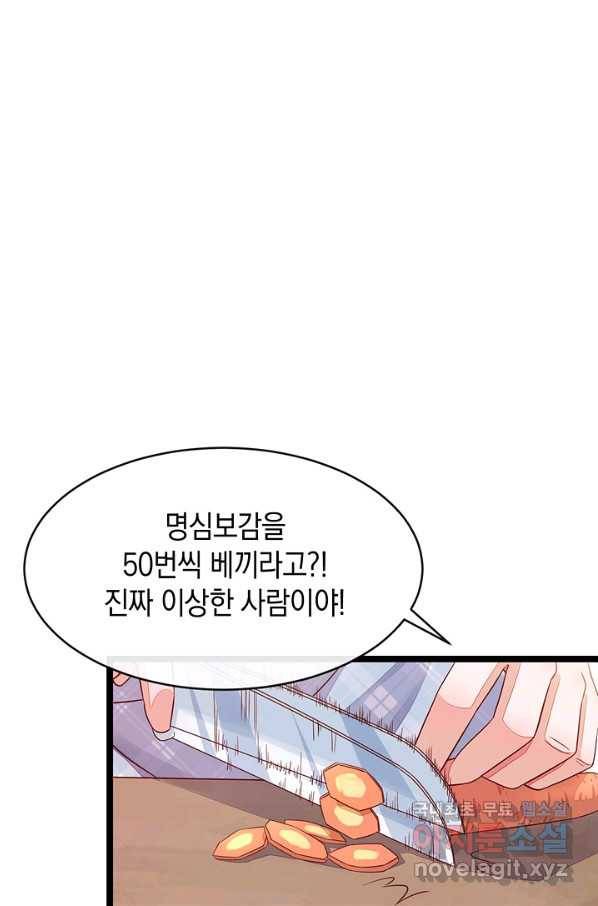 악마가 속삭일 때 13화 6