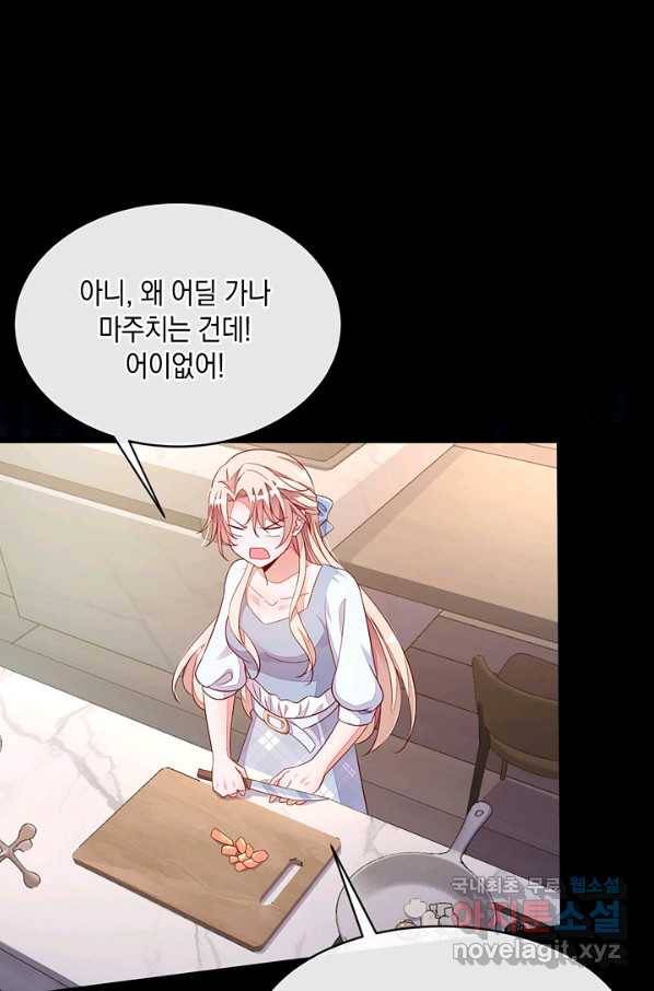 악마가 속삭일 때 13화 10