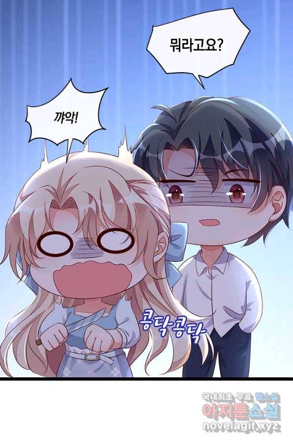 악마가 속삭일 때 13화 12
