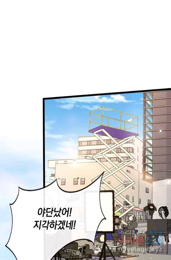악마가 속삭일 때 16화 3