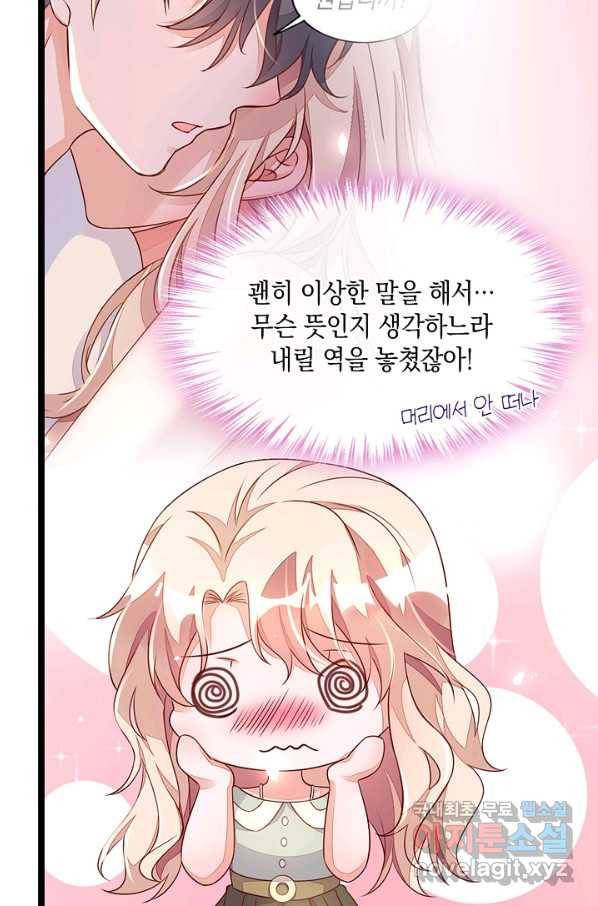 악마가 속삭일 때 16화 6