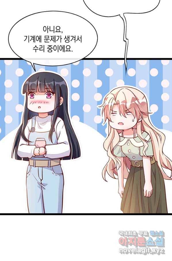 악마가 속삭일 때 16화 8