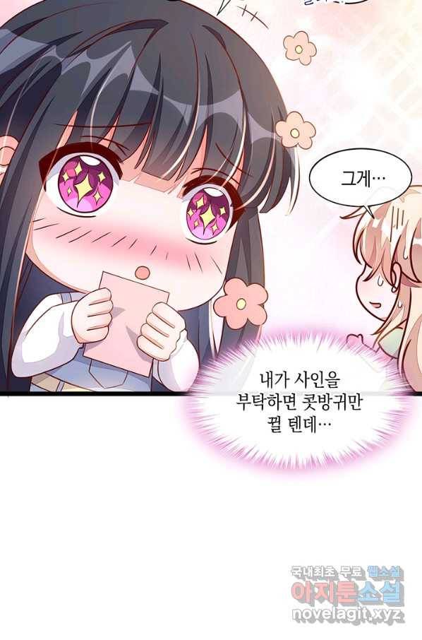 악마가 속삭일 때 16화 10