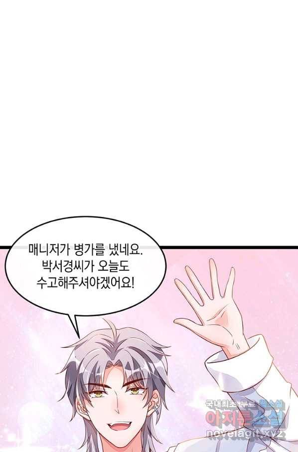 악마가 속삭일 때 16화 11