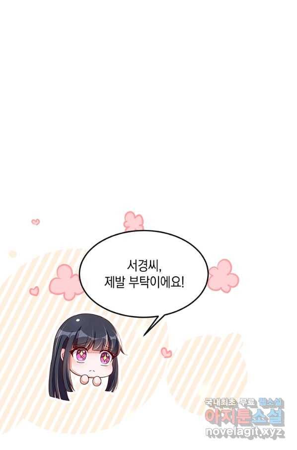악마가 속삭일 때 16화 13