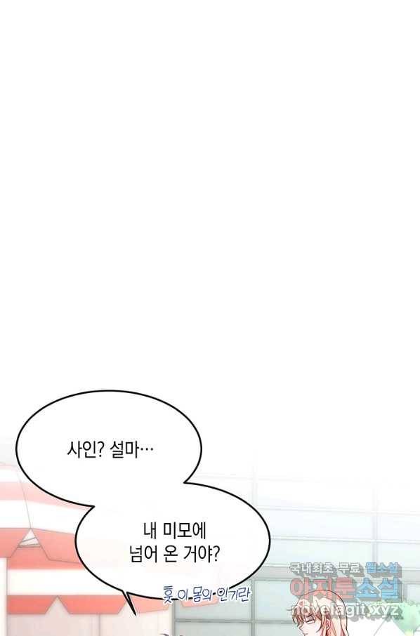 악마가 속삭일 때 16화 15