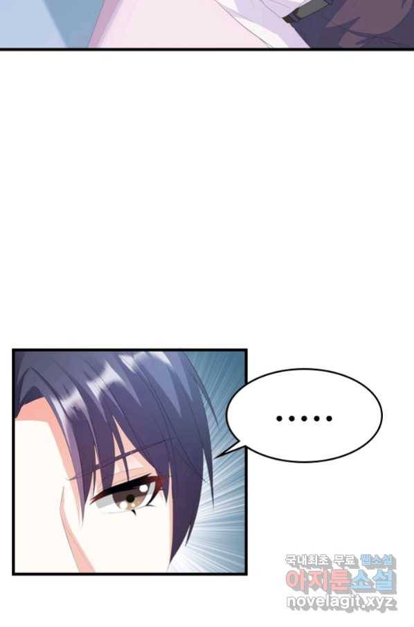 남주가 미모를 숨김 10화 2