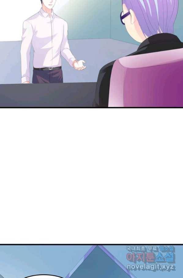 남주가 미모를 숨김 10화 5