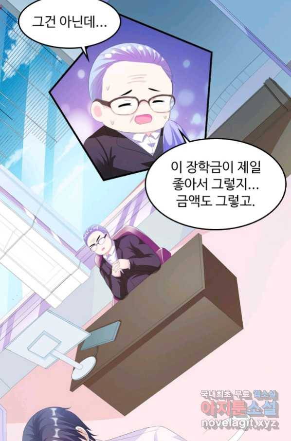 남주가 미모를 숨김 10화 6