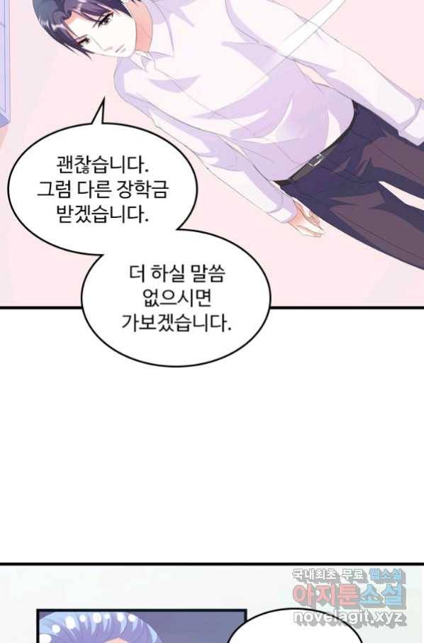 남주가 미모를 숨김 10화 7