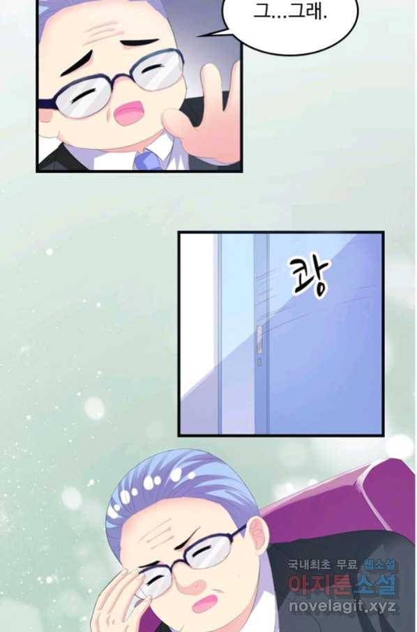 남주가 미모를 숨김 10화 8