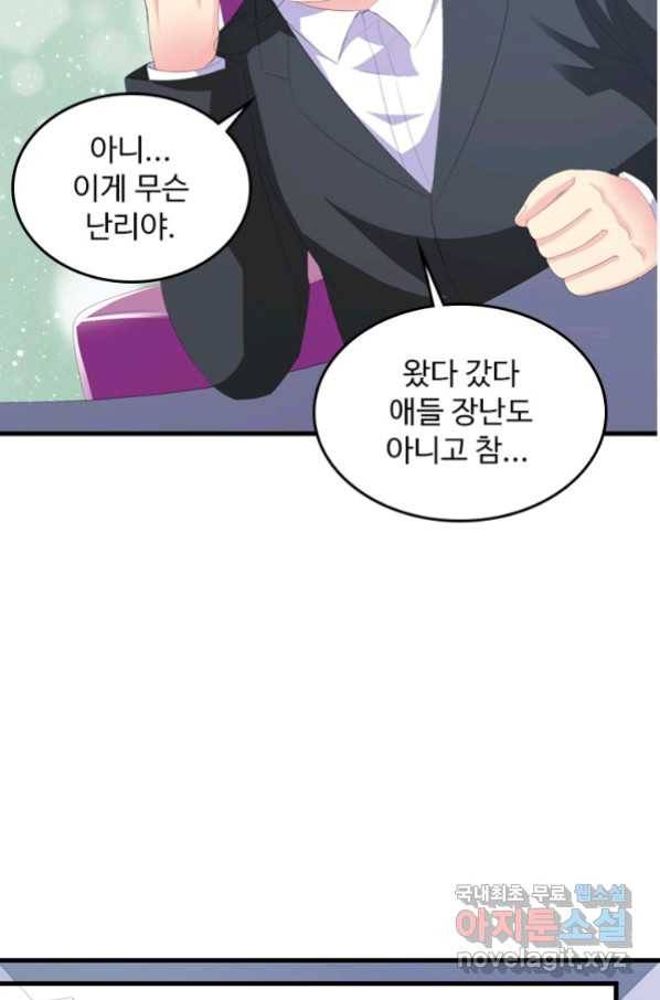 남주가 미모를 숨김 10화 9
