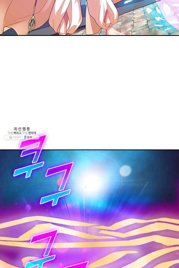 이세계의 지존 플레이어 131화 4