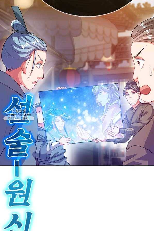 이세계의 지존 플레이어 131화 14