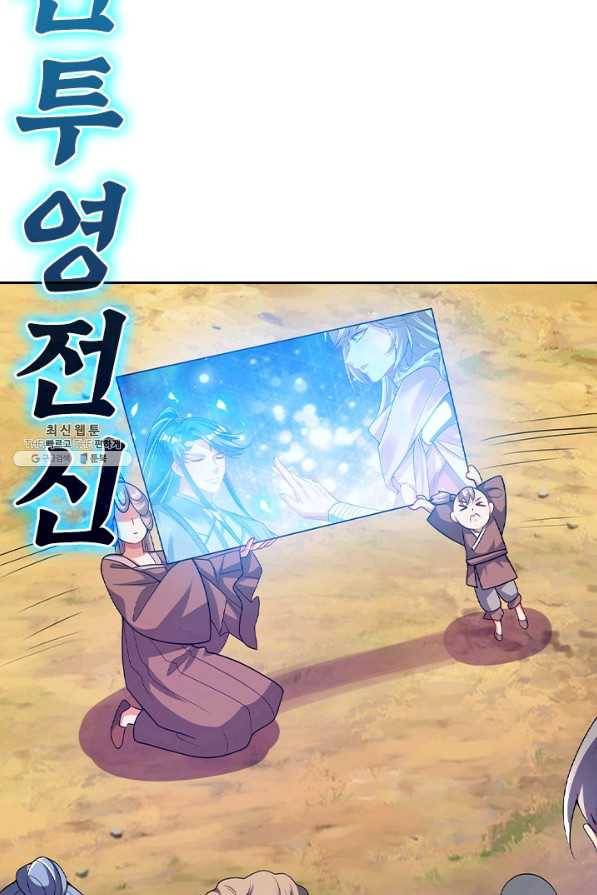 이세계의 지존 플레이어 131화 15