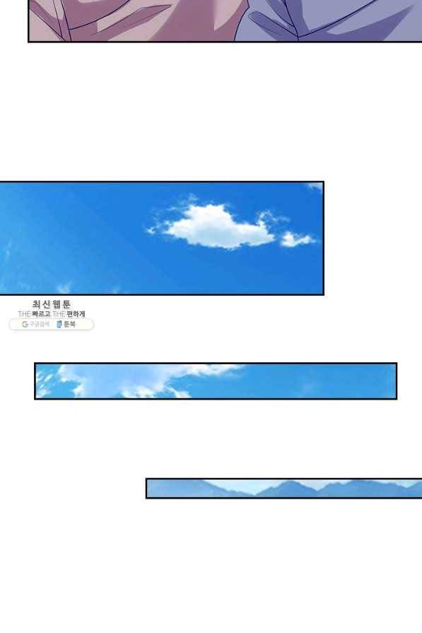 이세계의 지존 플레이어 131화 29
