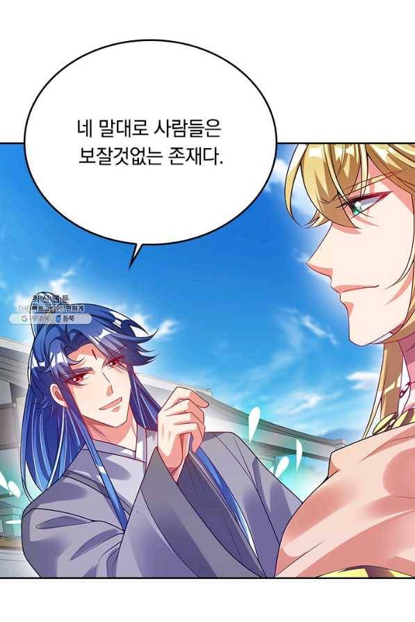 이세계의 지존 플레이어 131화 32