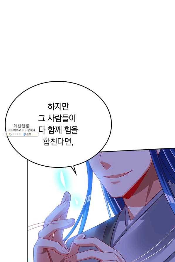 이세계의 지존 플레이어 131화 33